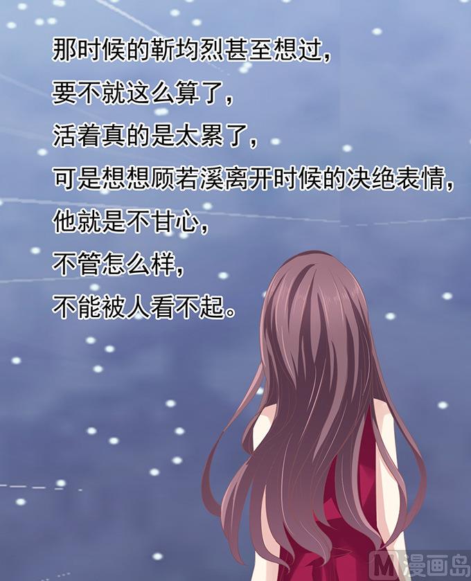 第76话 你真是变了 2-第76话