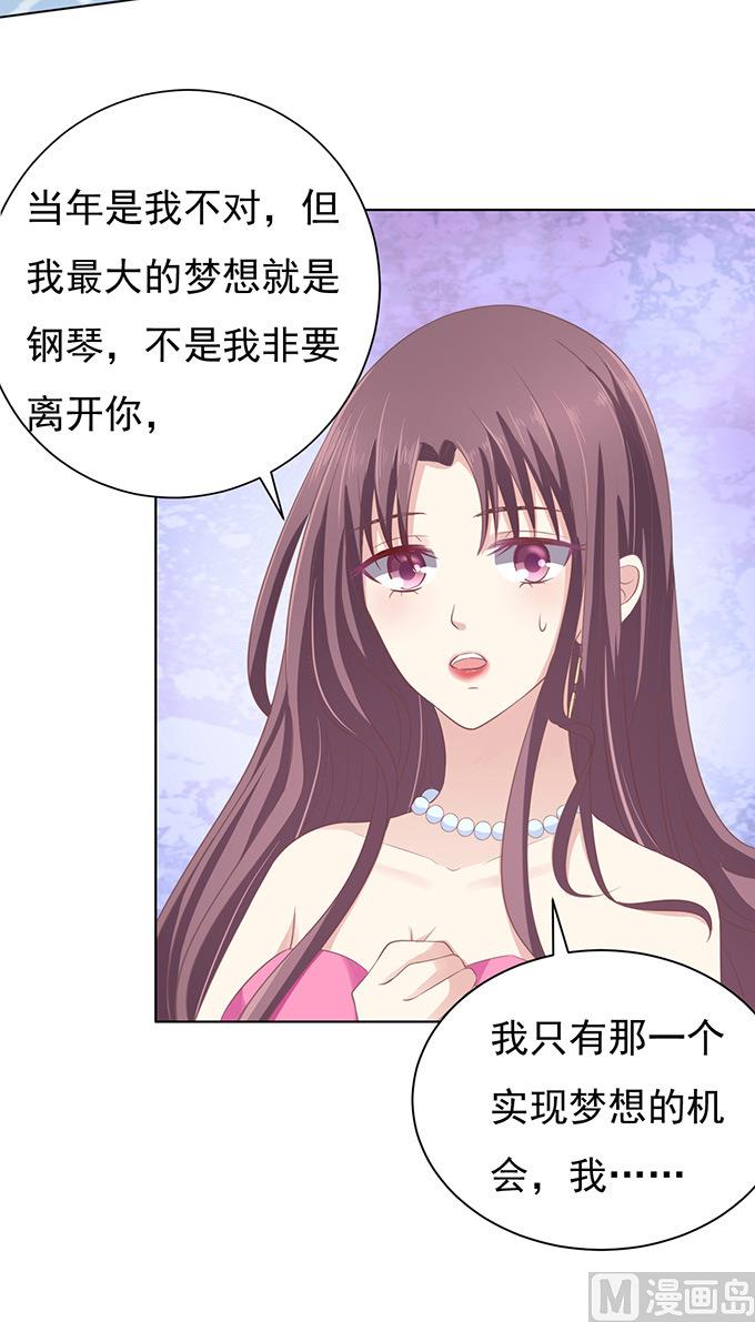 第76话 你真是变了 2-第76话