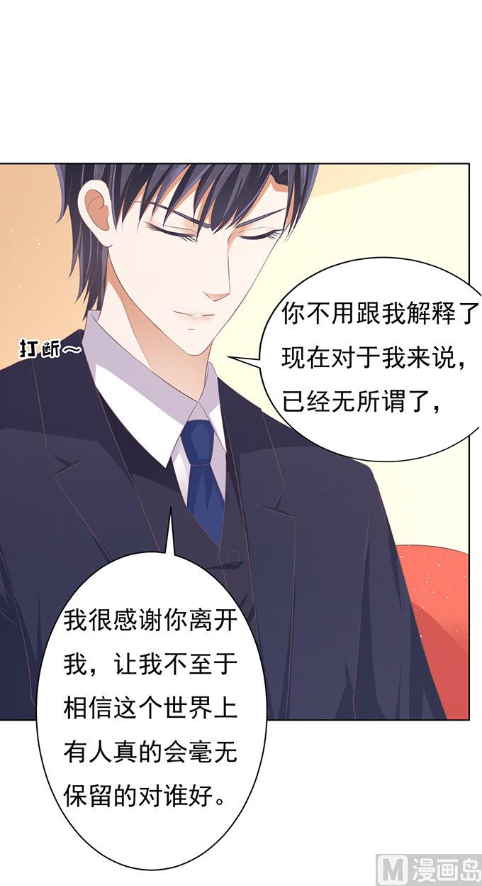 第76话 你真是变了 2-第76话