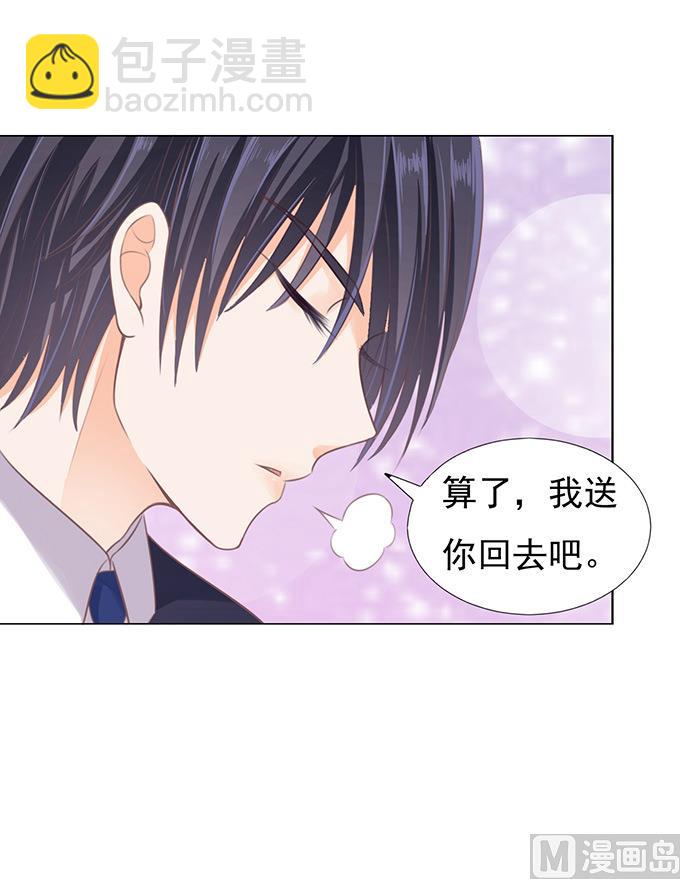 第76话 你真是变了 2-第76话