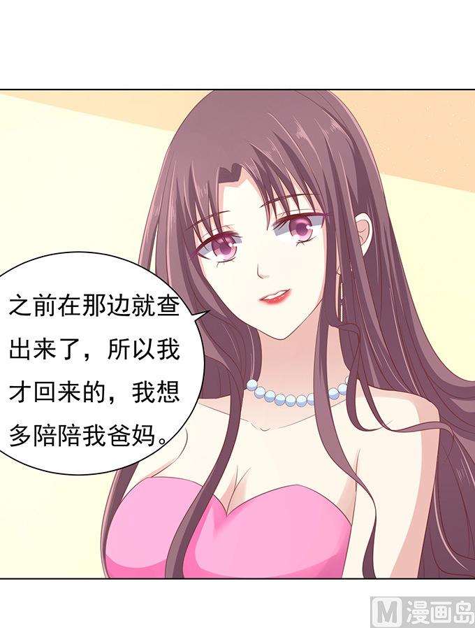 第76话 你真是变了 2-第76话