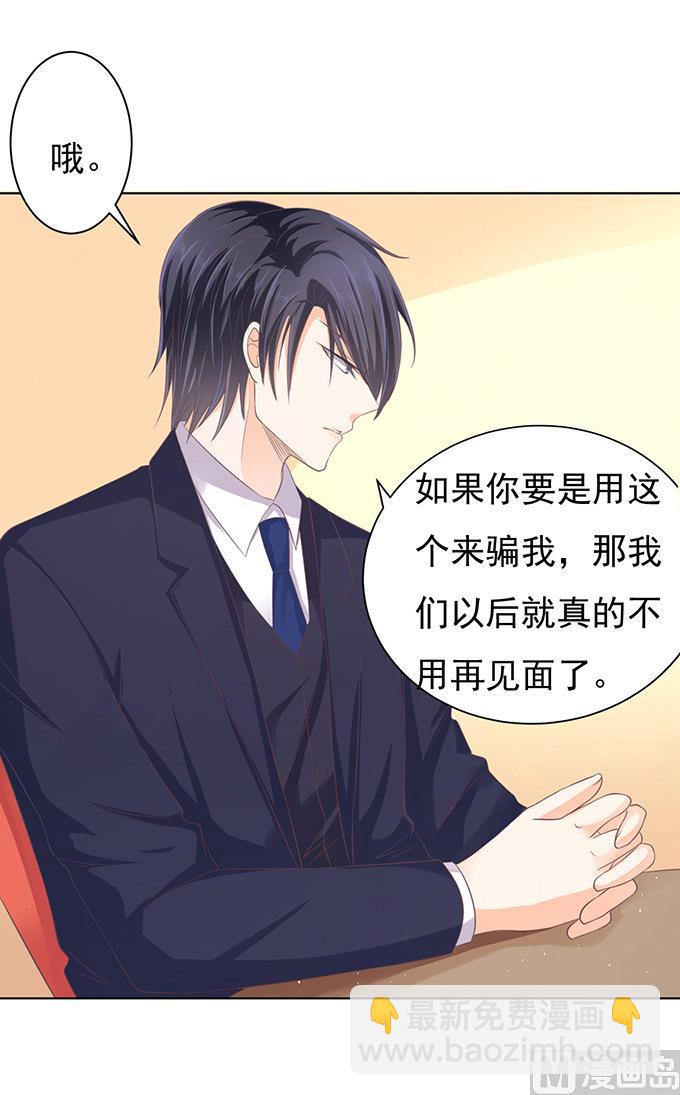 第76话 你真是变了 2-第76话