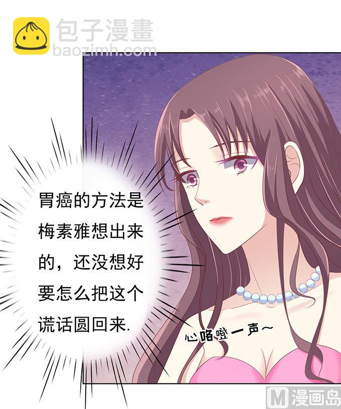 第76话 你真是变了 2-第76话