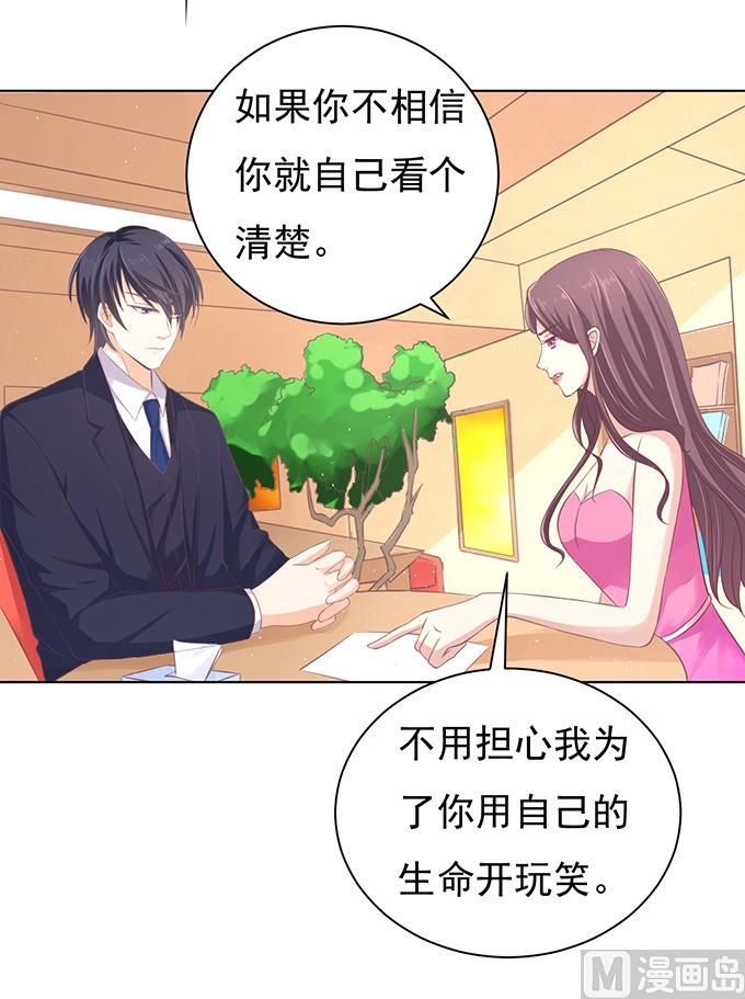 第76话 你真是变了 2-第76话