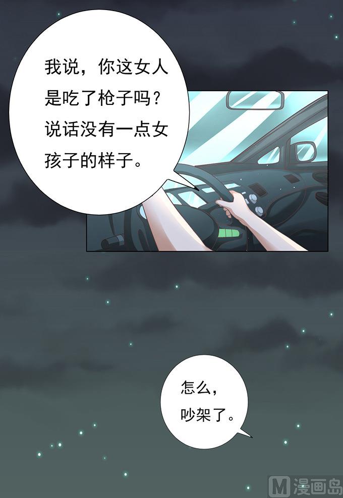第78话 我不认识他 2-第78话