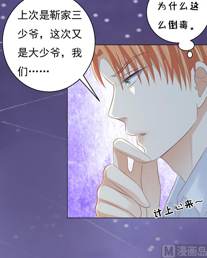 第80话 你就这么贱 2-第80话