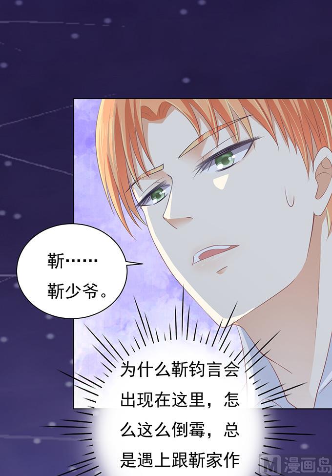 第80话 你就这么贱 2-第80话