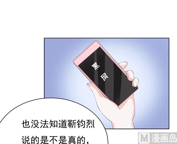第82话 你不也是一样 2-第82话