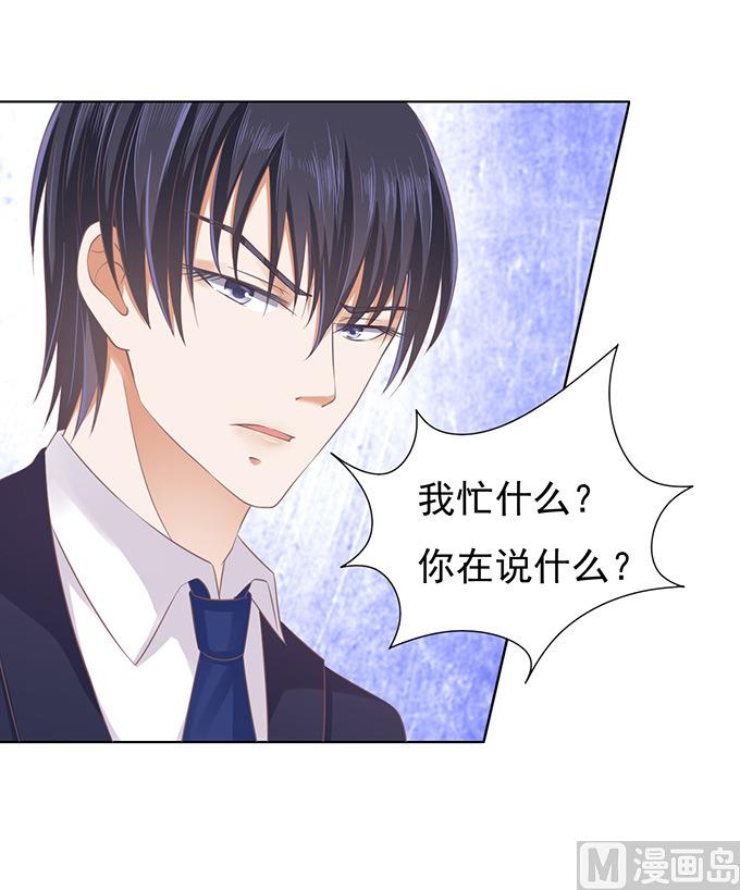 第82话 你不也是一样 2-第82话