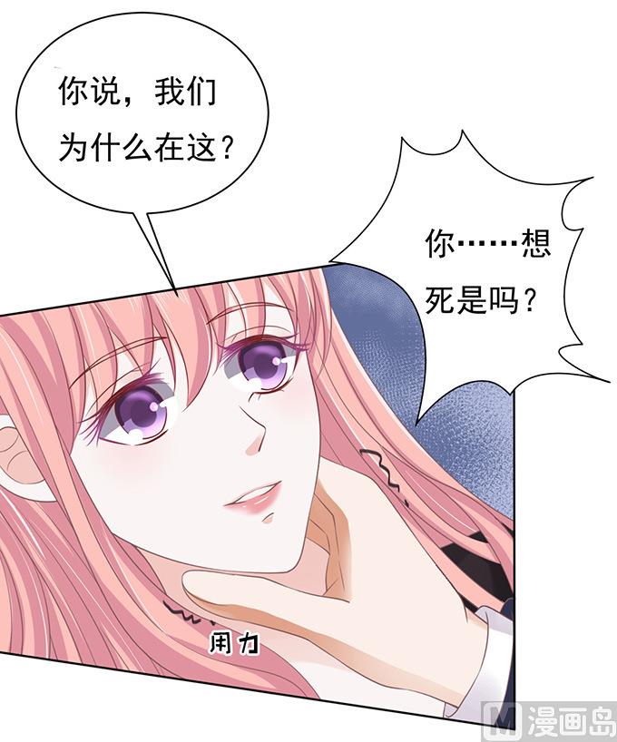 第82话 你不也是一样 2-第82话