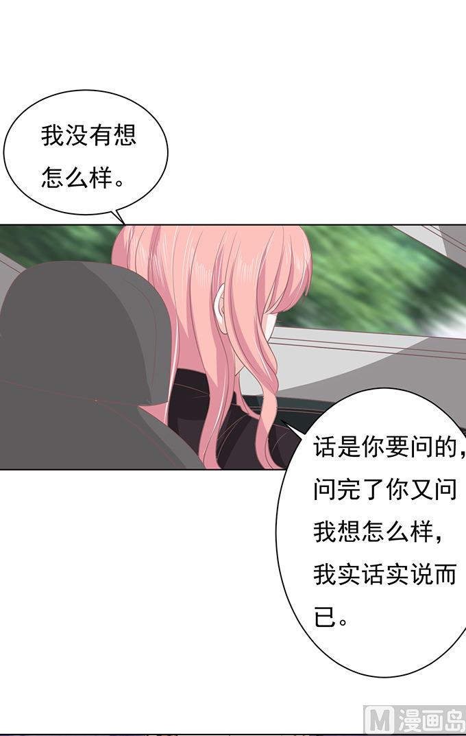 第82话 你不也是一样 2-第82话