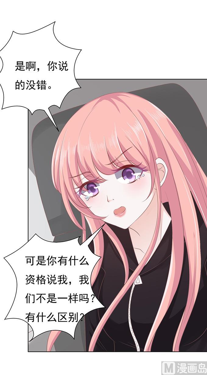 第82话 你不也是一样 2-第82话