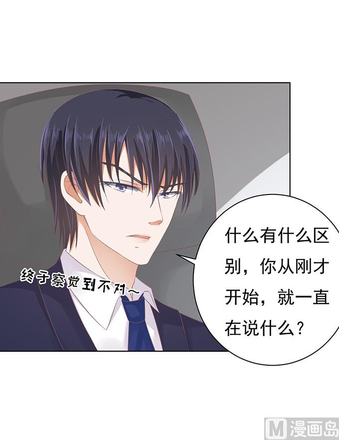 第82话 你不也是一样 2-第82话