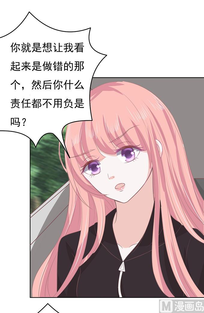 第82话 你不也是一样 2-第82话