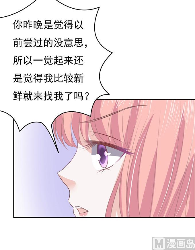 第82话 你不也是一样 2-第82话