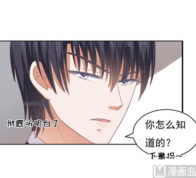 第82话 你不也是一样 2-第82话