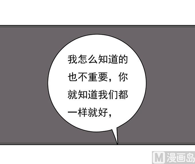 第82话 你不也是一样 2-第82话