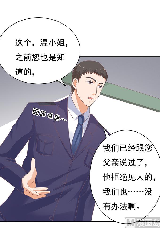 第84话 相见-第84话