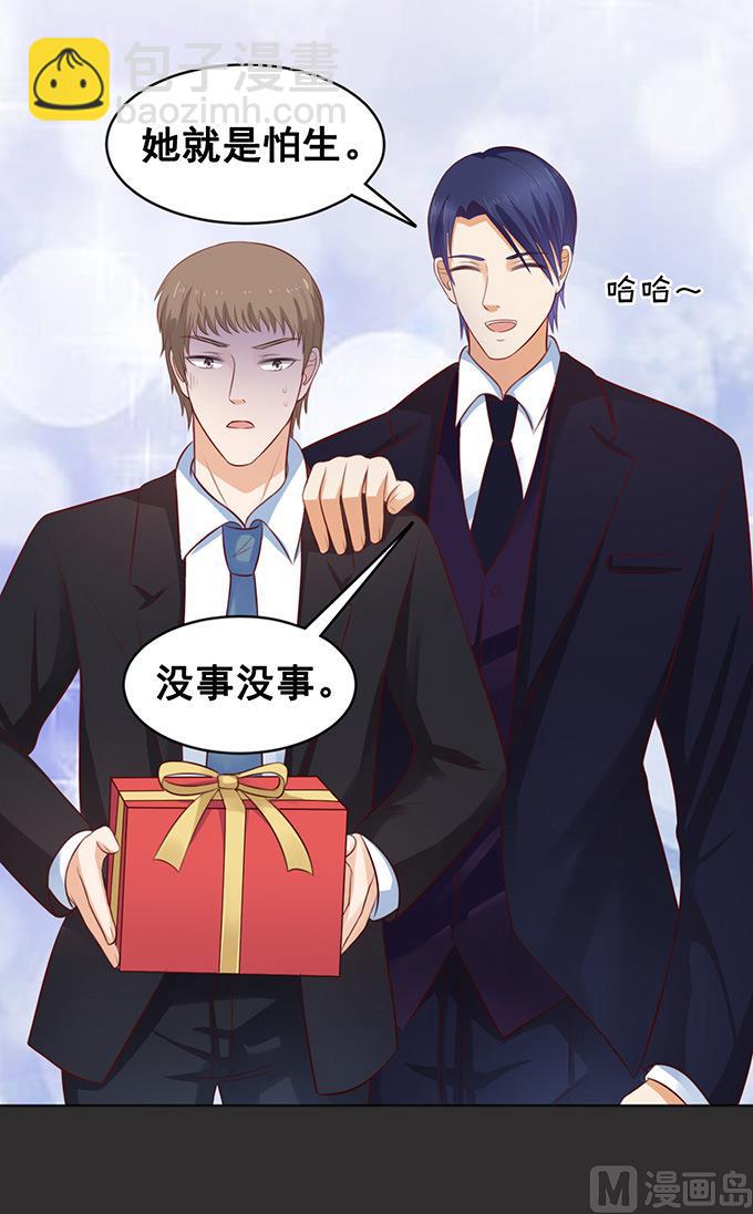 第86话 秘密 2-第86话