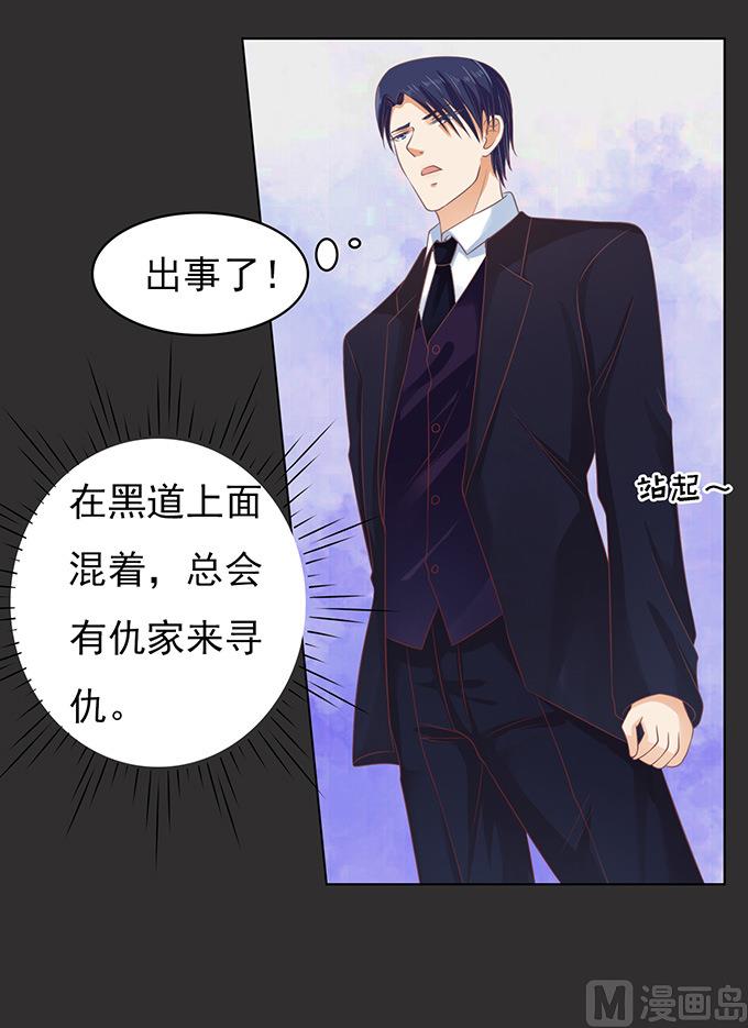 第86话 秘密 2-第86话