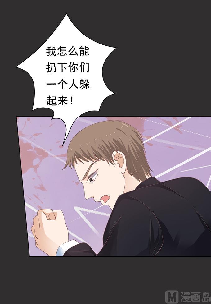第86话 秘密 2-第86话