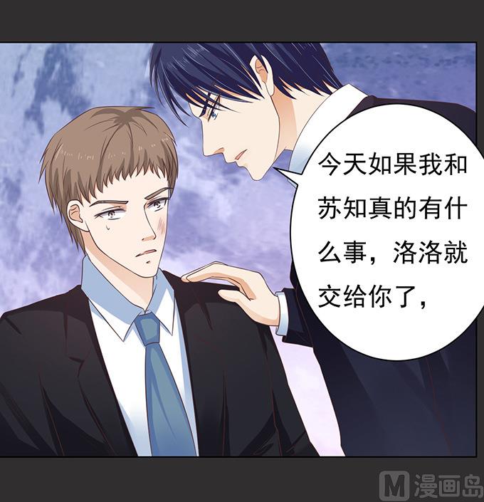 第86话 秘密 2-第86话