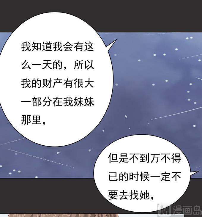 第86话 秘密 2-第86话