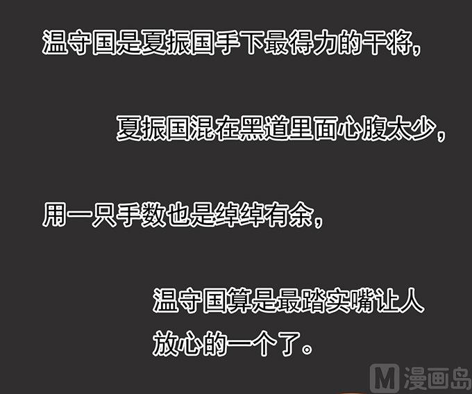 第86话 秘密 2-第86话