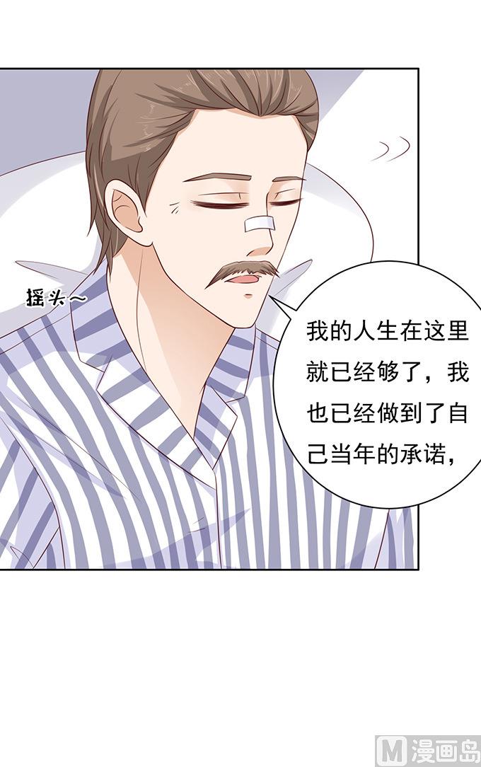第88话 靠山 1-第88话
