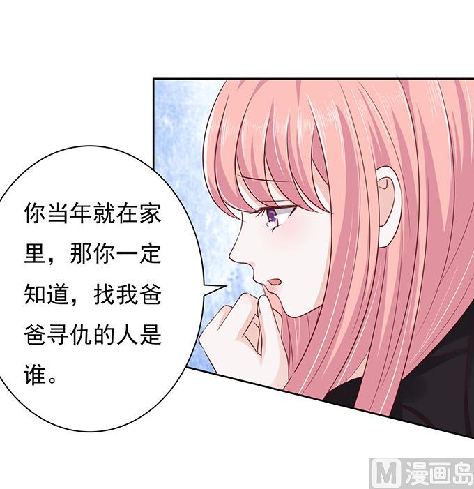 第88话 靠山 1-第88话