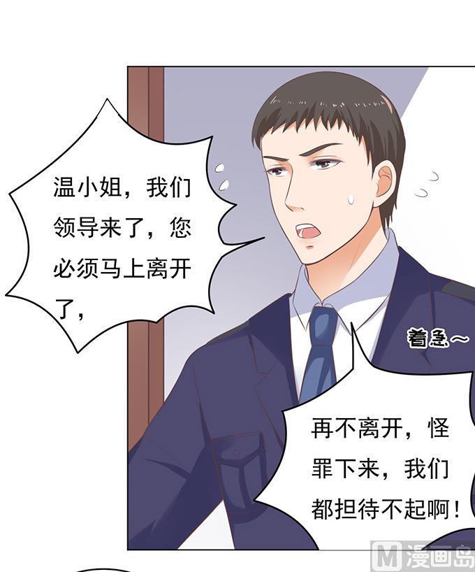 第88话 靠山 1-第88话