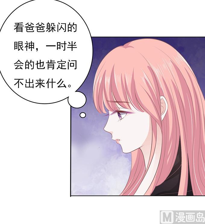 第88话 靠山 1-第88话