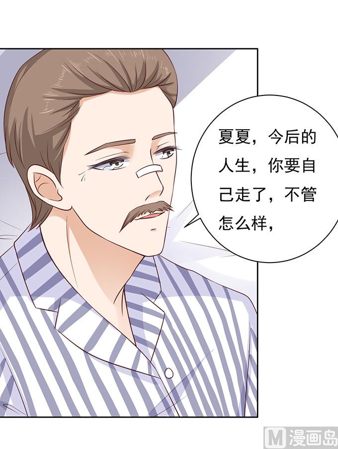 第88话 靠山 1-第88话