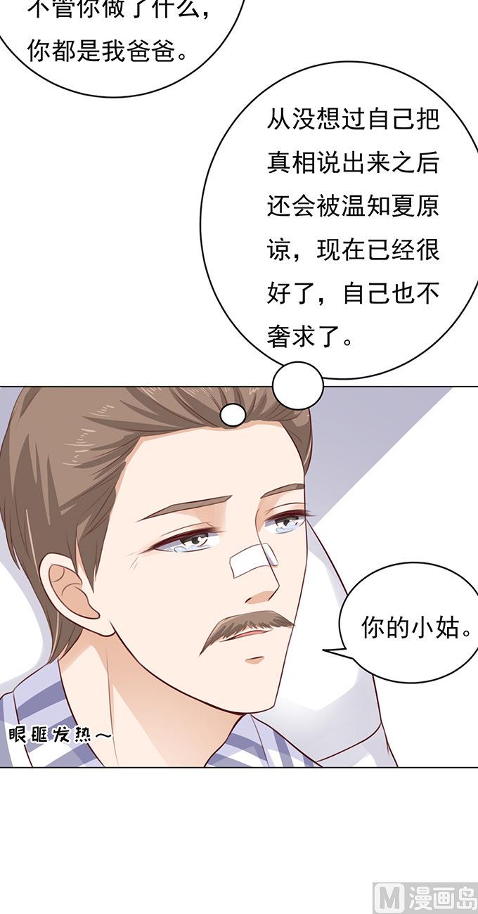 第88话 靠山 1-第88话