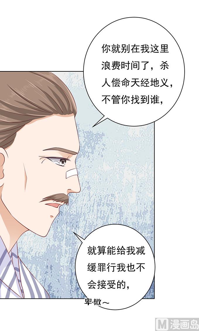 第88话 靠山 1-第88话