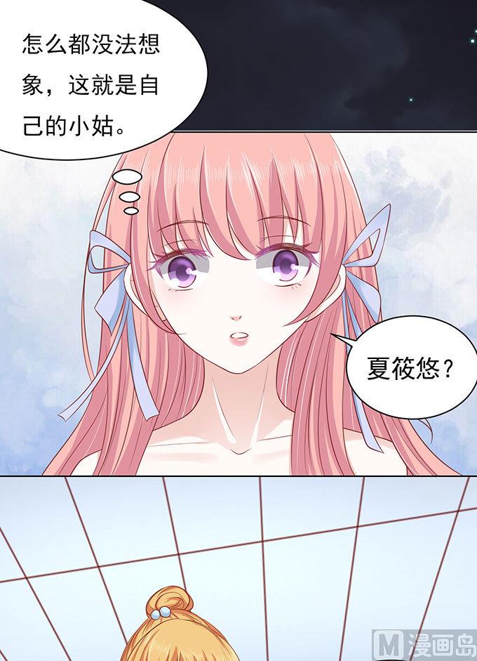 第90话 血浓于水-第90话