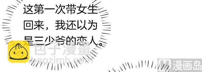 第10话 撞见一个半裸男-第10话