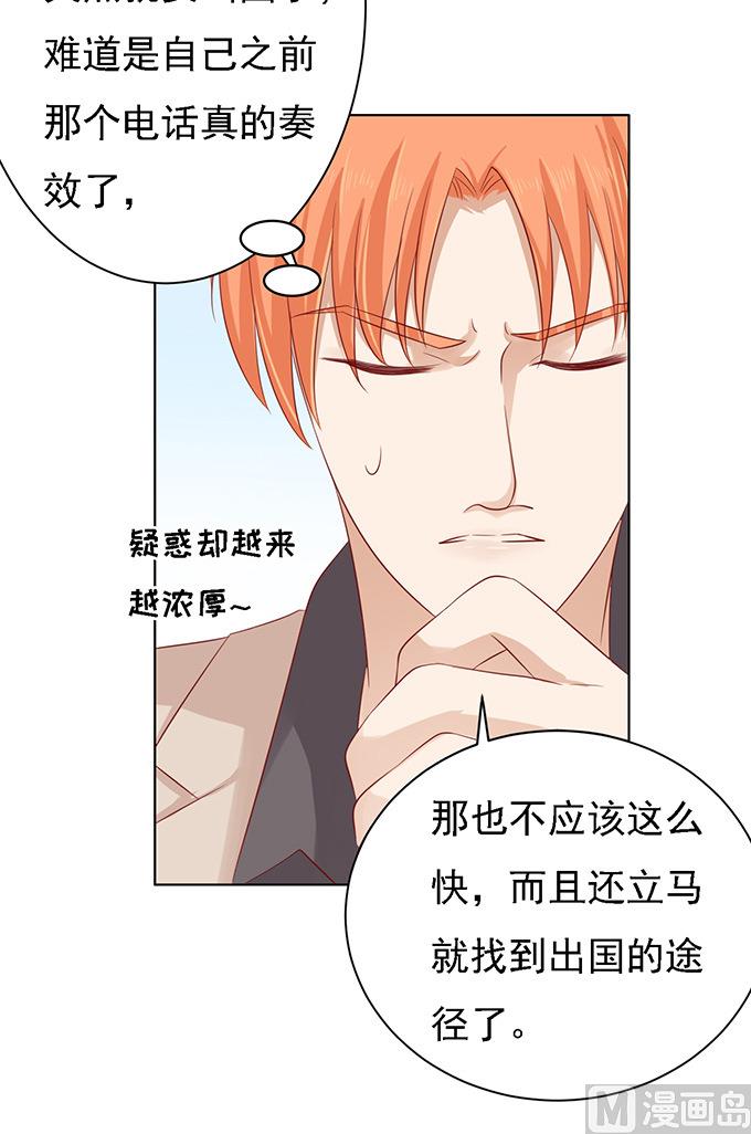 第94话 他算什么东西-第94话