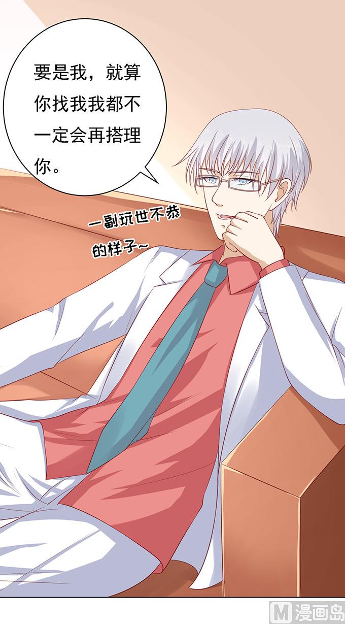 第94话 他算什么东西-第94话