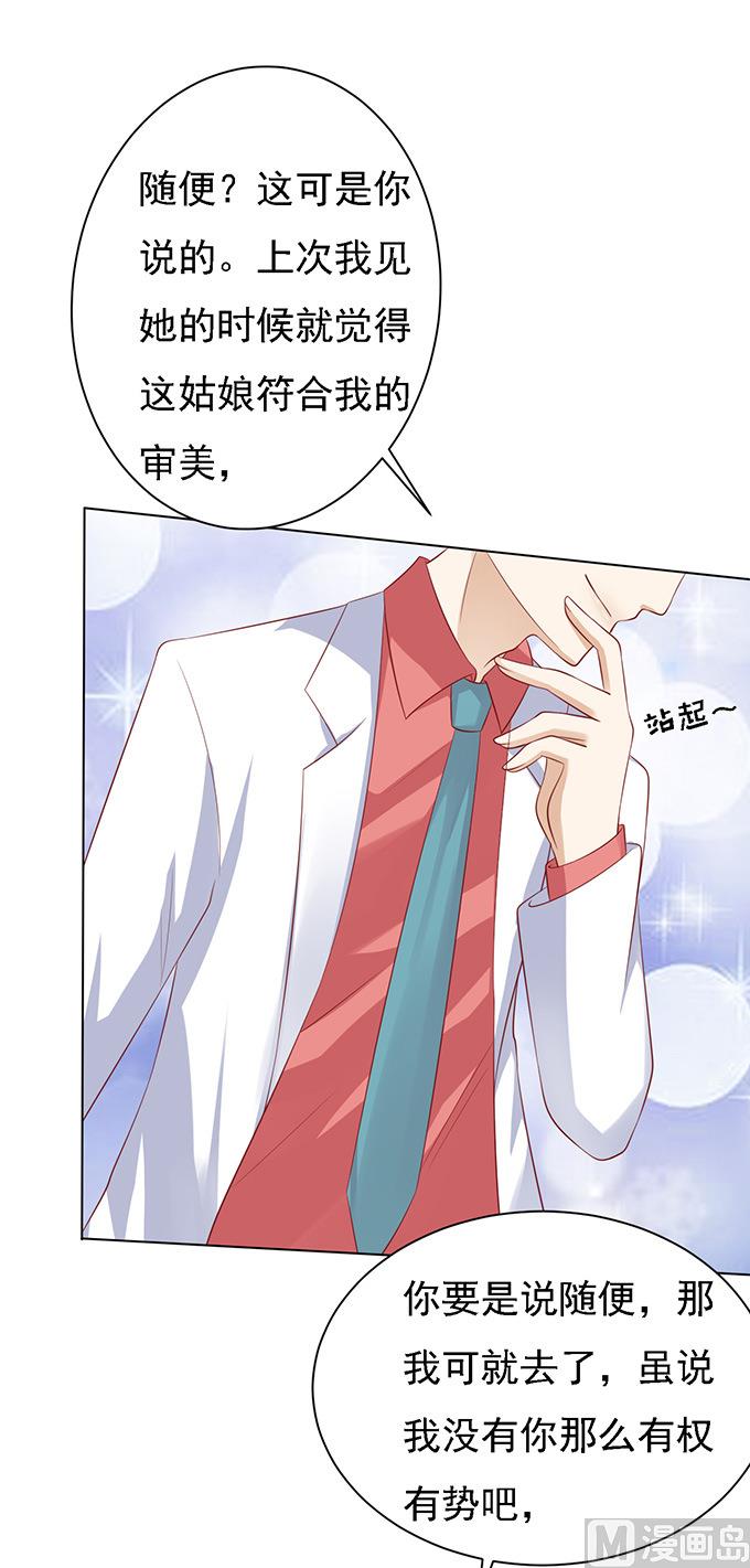 第94话 他算什么东西-第94话