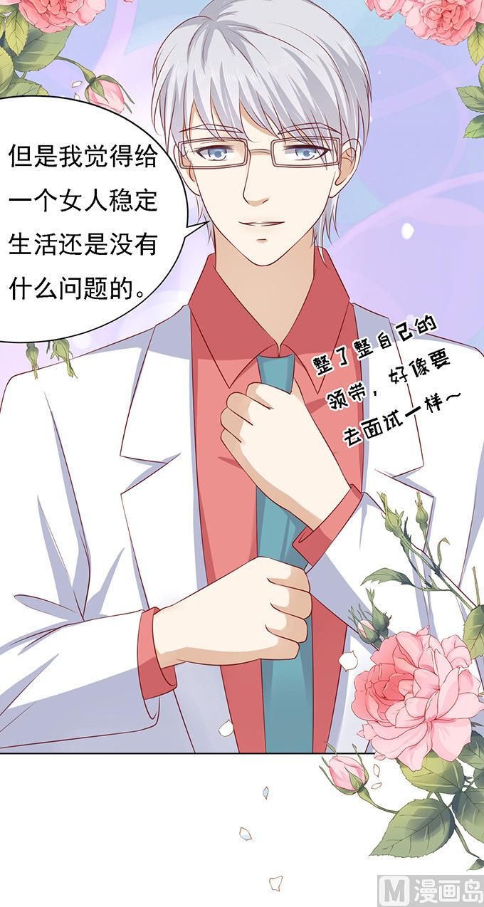 第94话 他算什么东西-第94话