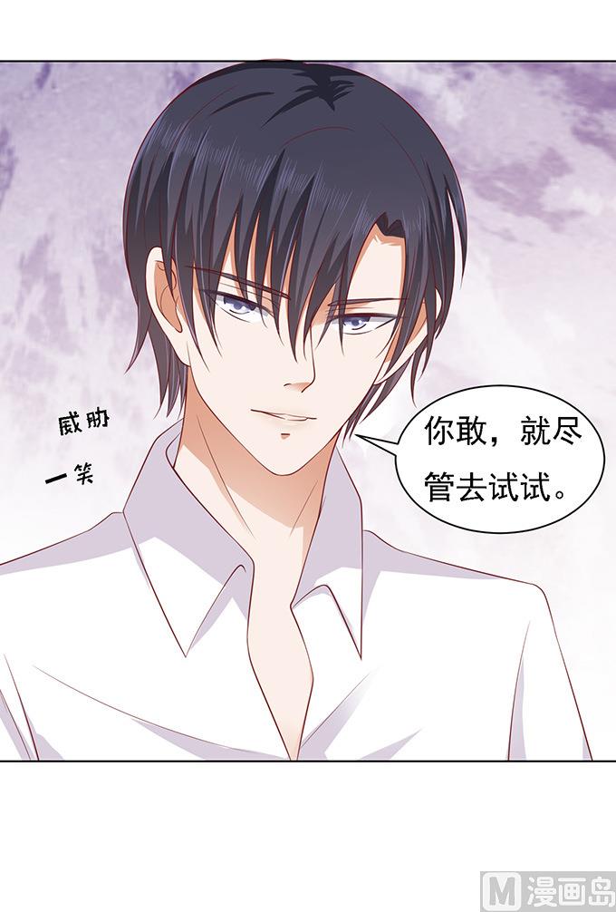 第94话 他算什么东西-第94话