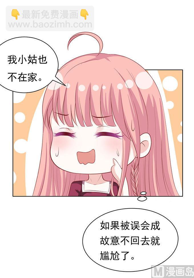 第96话 初次见面请多指教 2-第96话
