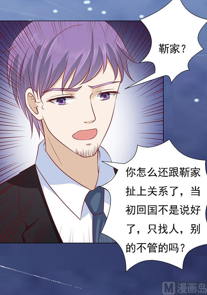 第98话 一见如故，不钟情 2-第98话