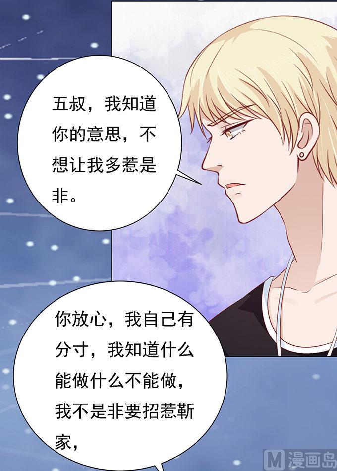 第98话 一见如故，不钟情 2-第98话