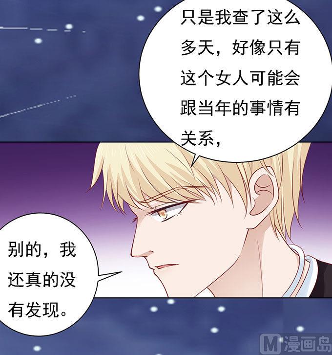 第98话 一见如故，不钟情 2-第98话