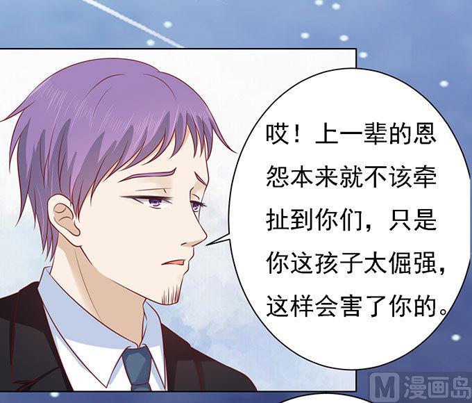 第98话 一见如故，不钟情 2-第98话