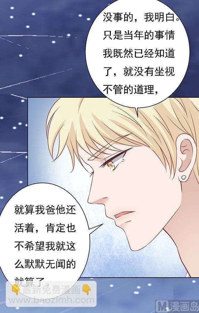 第98话 一见如故，不钟情 2-第98话