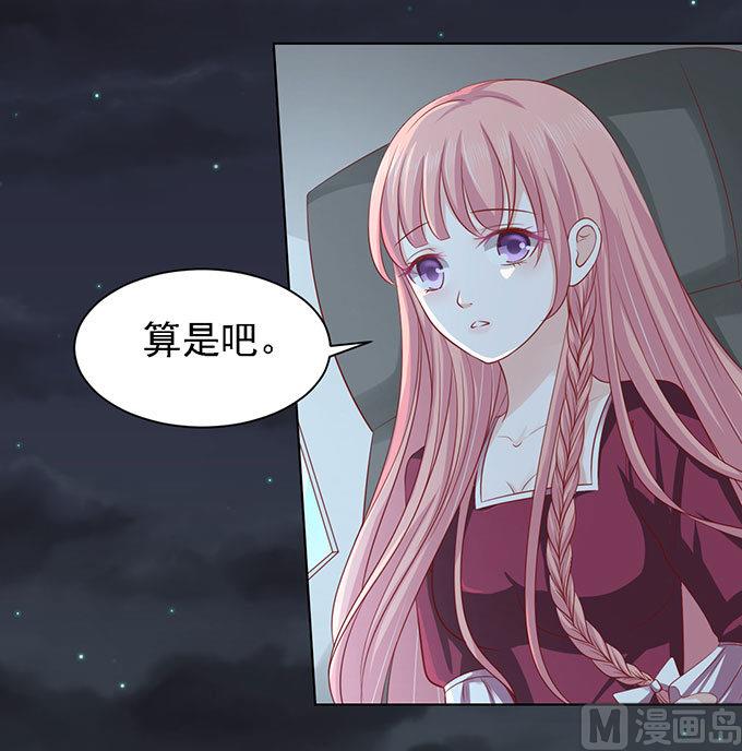 第98话 一见如故，不钟情 2-第98话
