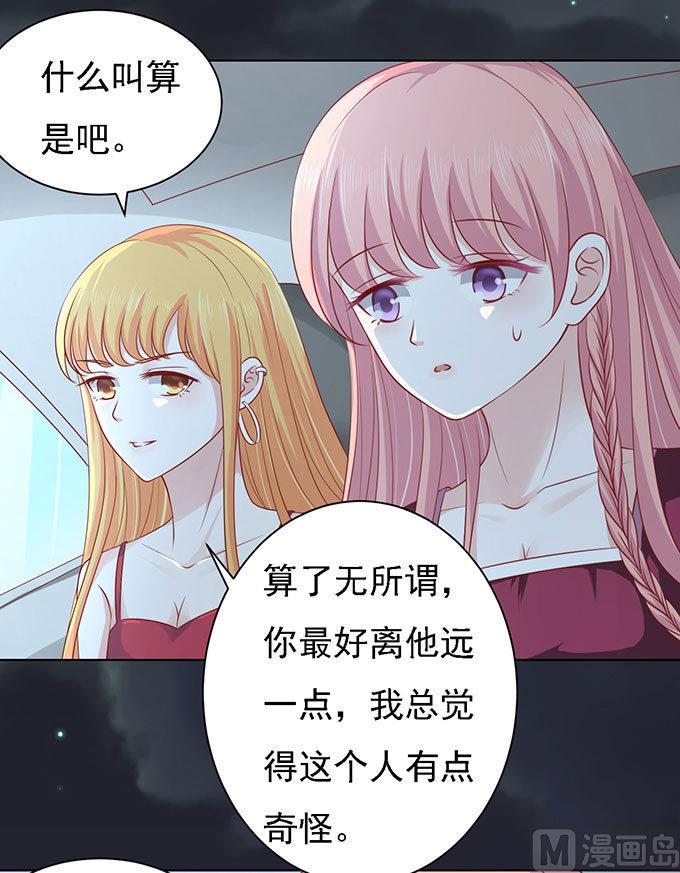 第98话 一见如故，不钟情 2-第98话